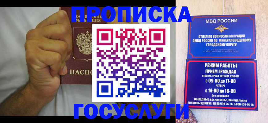 прописка от собственника в Киреевске