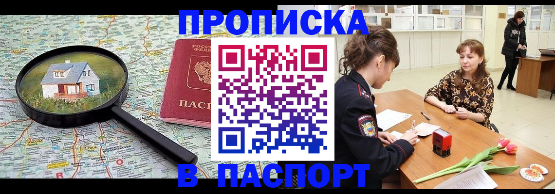 временная регистрация гарантия в Киреевске